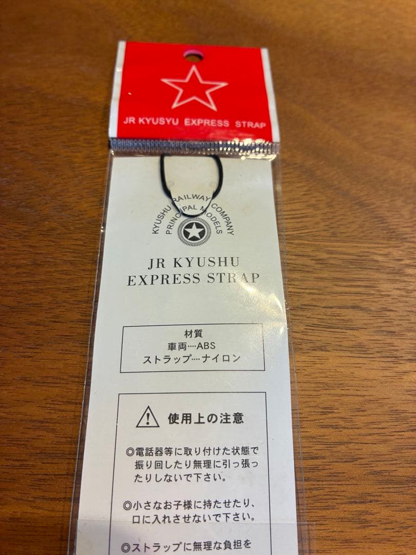 JR KYUSYU EXPRESS STRAP 鉄道 ストラップ — image 3
