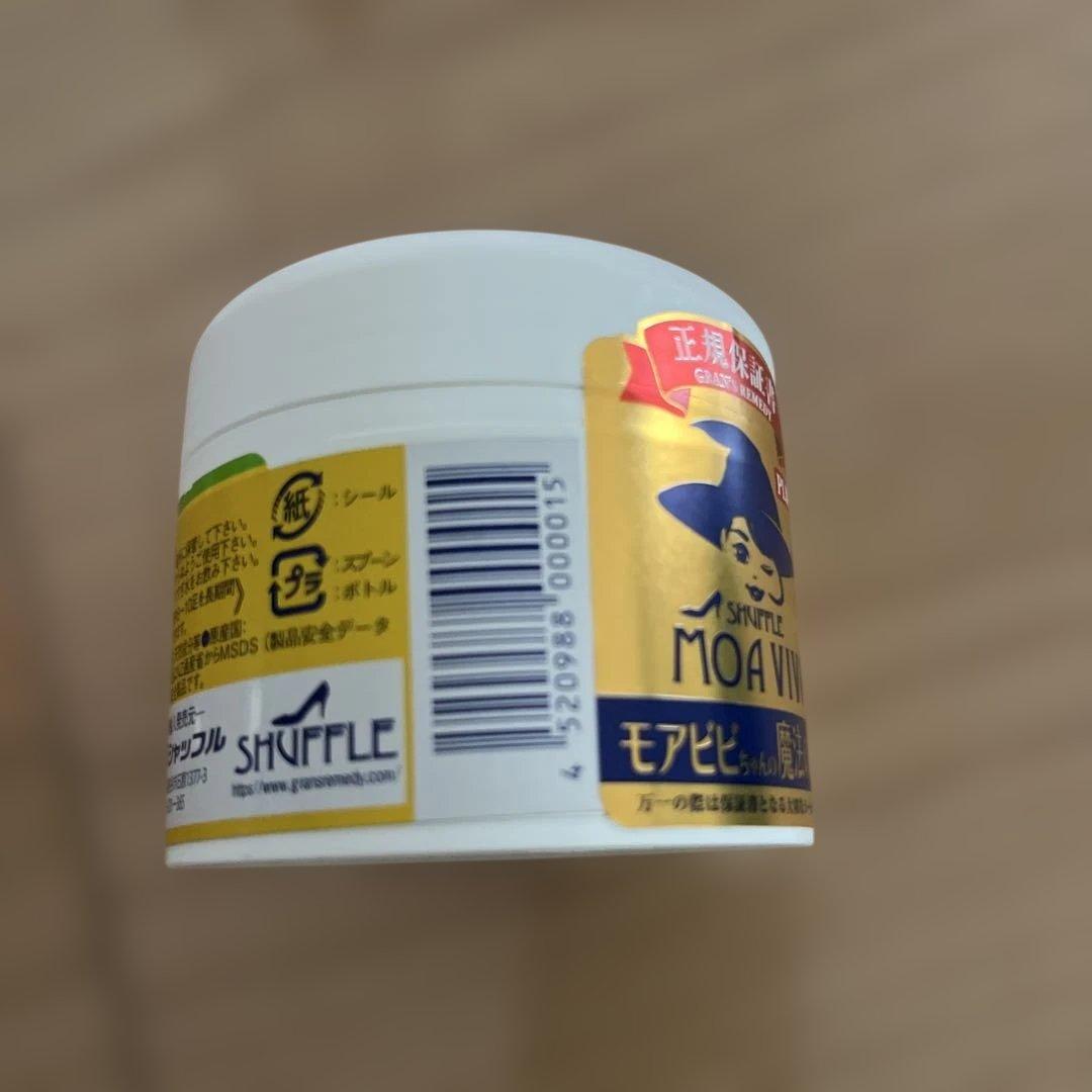新品　グランズレメディ レギュラー　50g — image 2