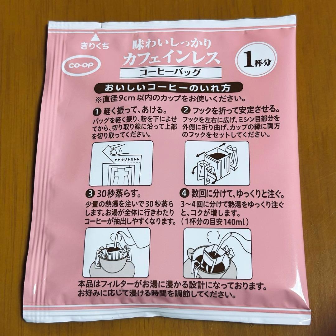 co-op　味わいしっかりカフェインレスコーヒーバッグ13個 — image 2