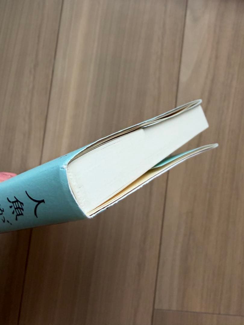 【美品】人魚が逃げた　青山美智子 — image 3