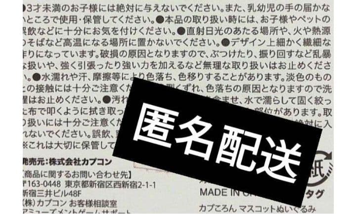 カプころん マスコットぬいぐるみ(アルシュベルド) — image 2