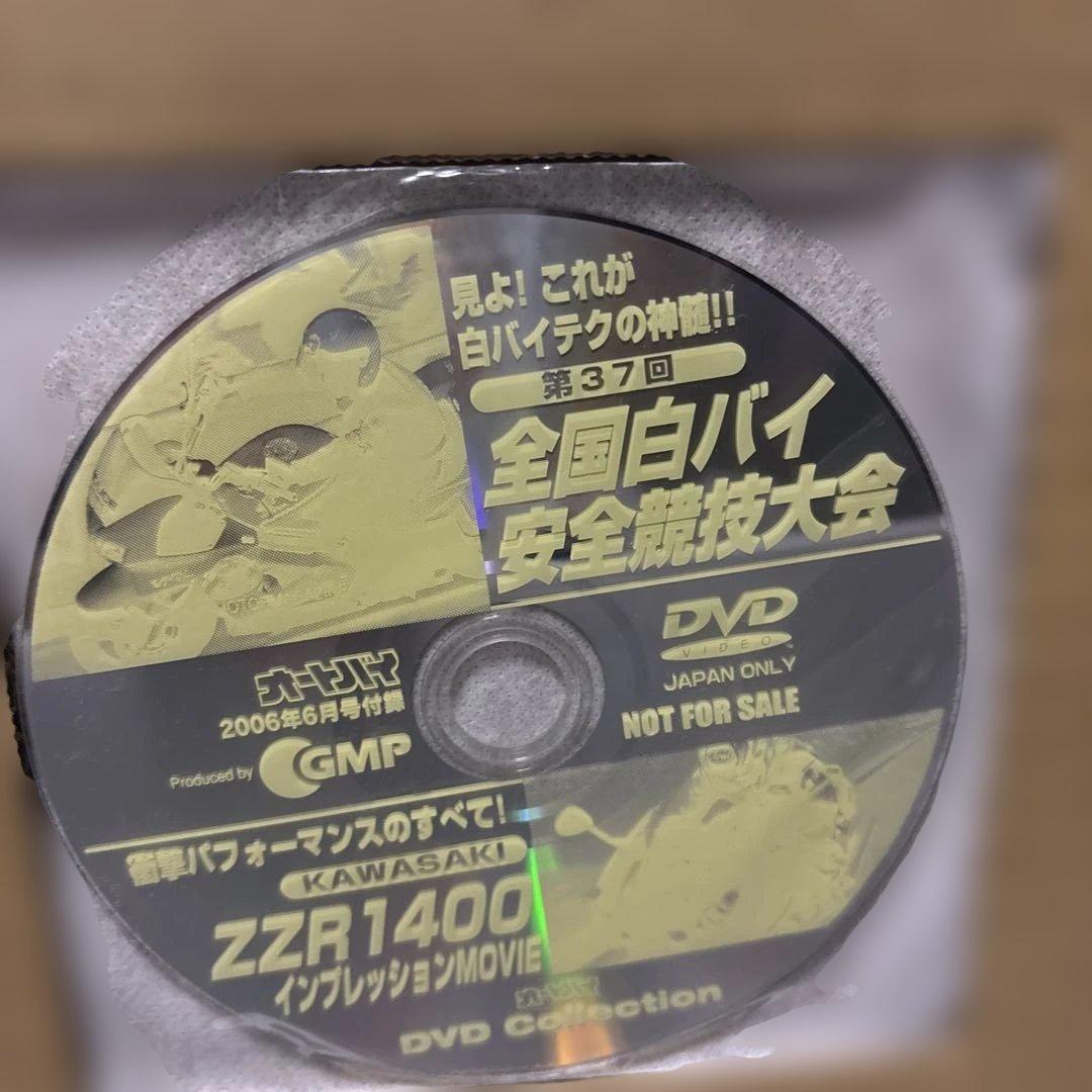 少々値下げ オートバイ DVDコレクション 白バイ競技図鑑 ZZR1400 — image 3