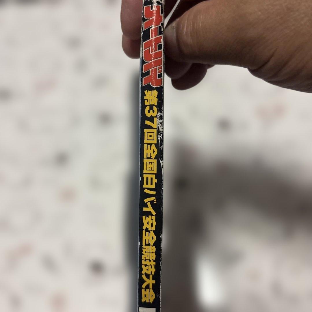 少々値下げ オートバイ DVDコレクション 白バイ競技図鑑 ZZR1400 — image 4