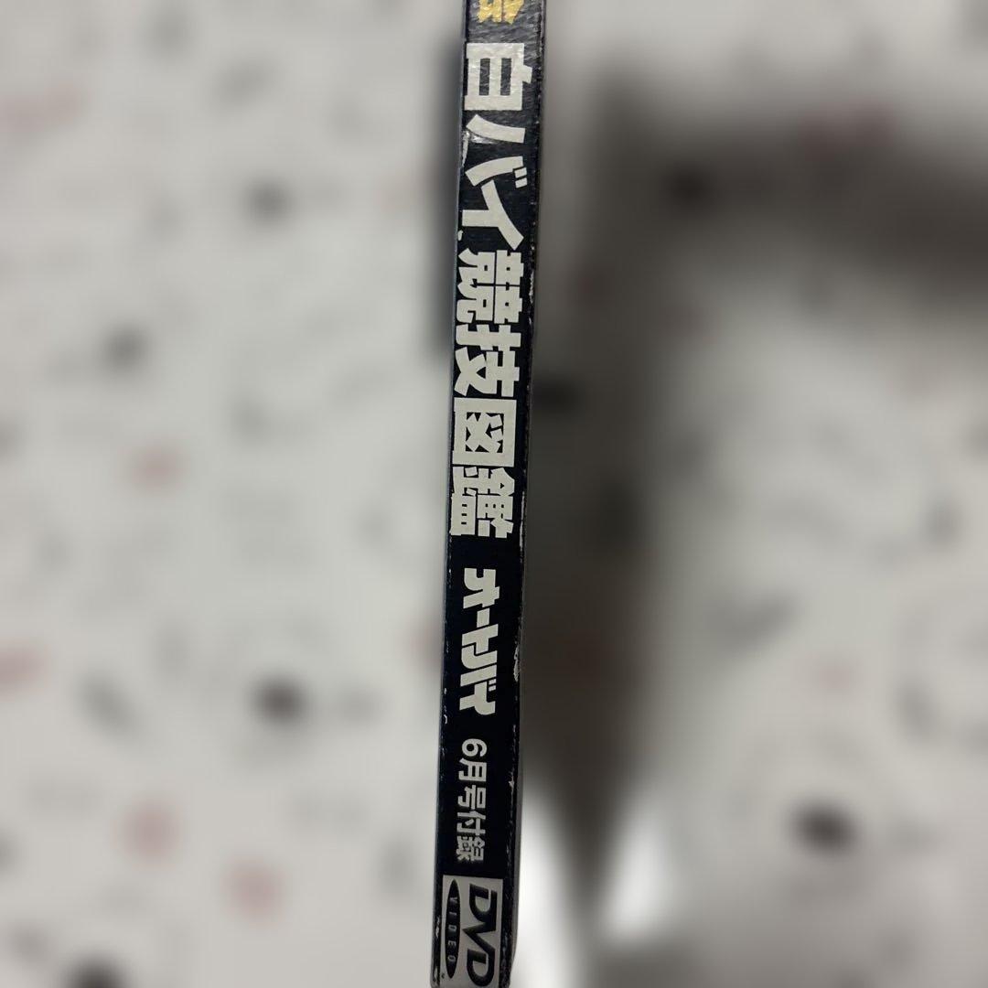 少々値下げ オートバイ DVDコレクション 白バイ競技図鑑 ZZR1400 — image 5