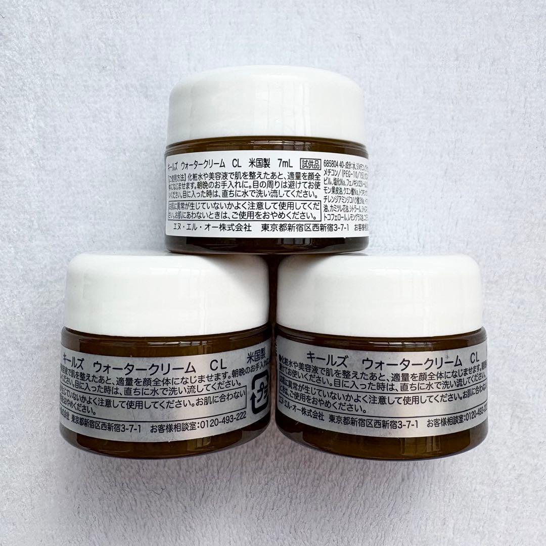 Kiehl’s キールズ カレンデュラ ウォータークリーム CL 乳液 サンプル — image 2