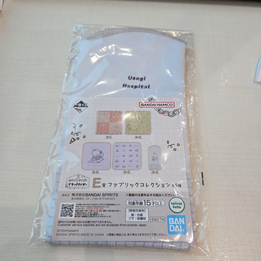 ホワイトタイガーとブラックタイガー　一番くじ　E賞　ファブリックコレクション — image 2