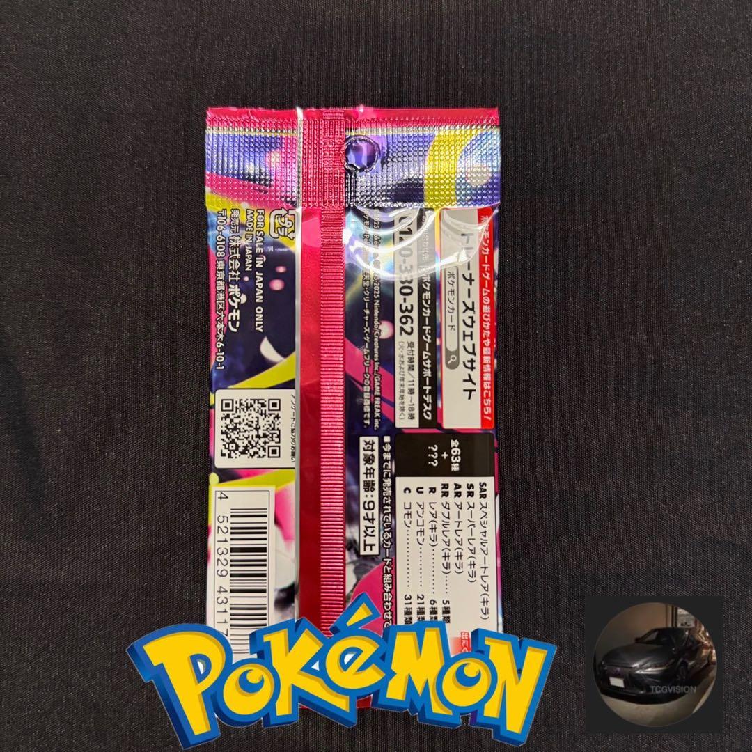 【新品未開封】ポケモンカード メガシンフォニア パック【8.62】 — image 2