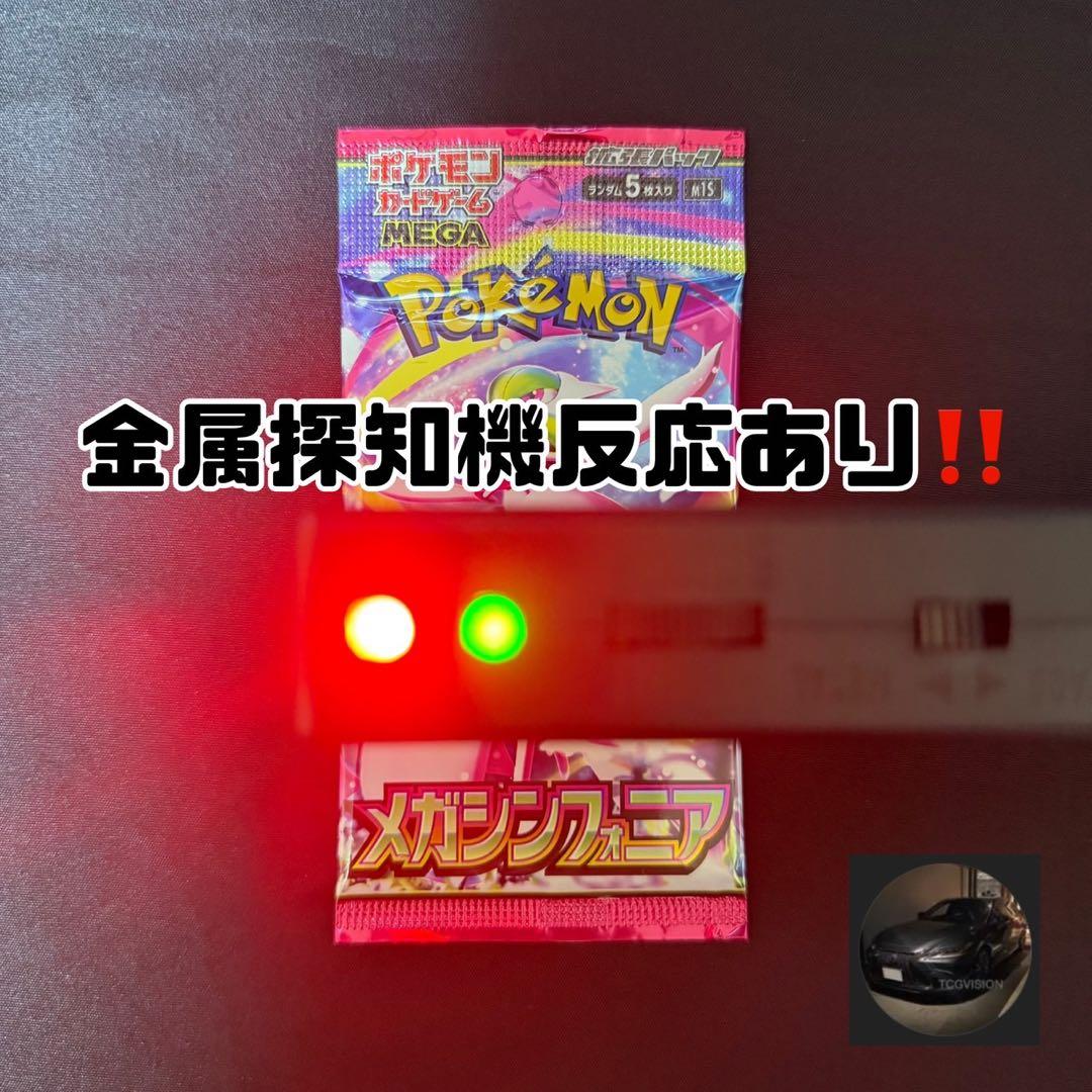 【新品未開封】ポケモンカード メガシンフォニア パック【8.62】 — image 3