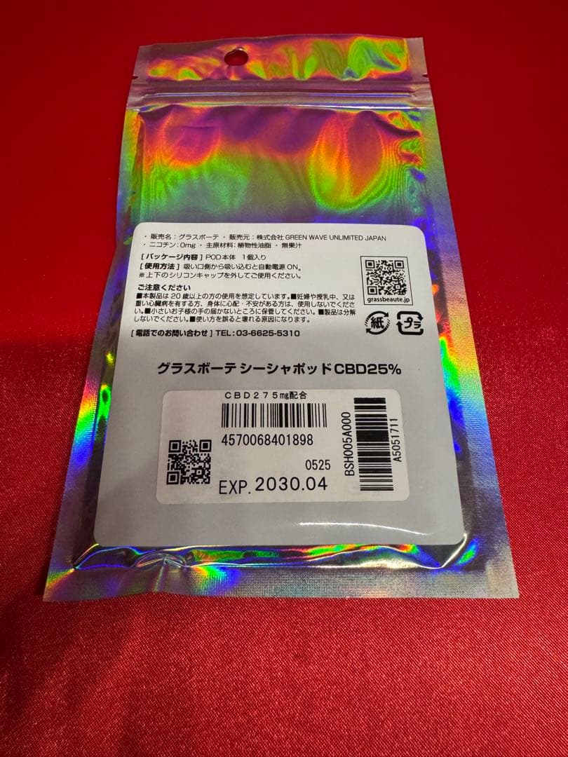電子タバコ グラスボーテ シーシャポット 超ストロングメンソール — image 2