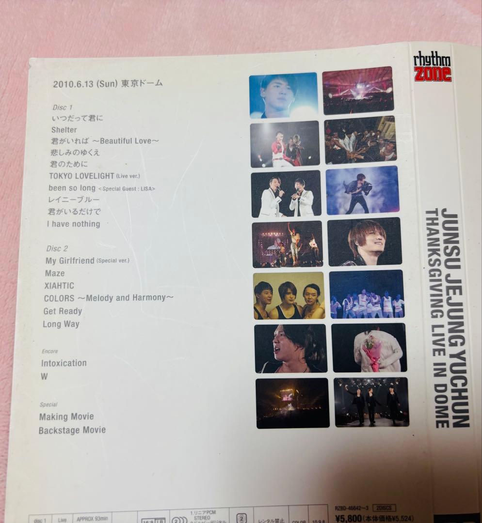 JYJ THANKSGIVING LIVE IN DOME DVD — image 5