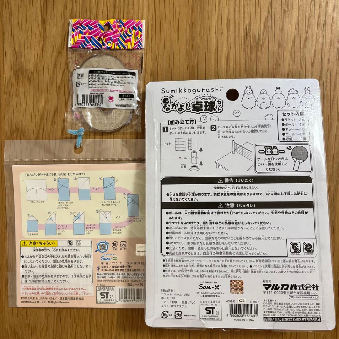すみっコぐらし　なかよし卓球セット — image 2