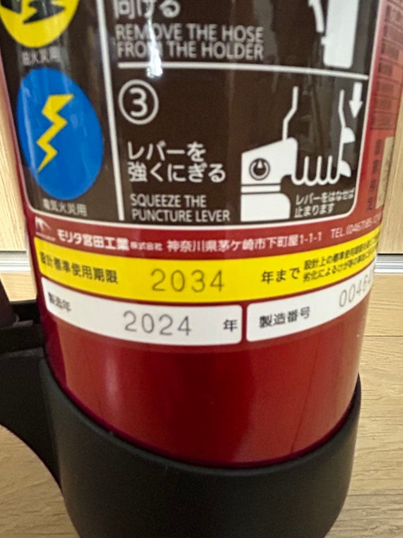 モリタ宮田工業 ALTESIMO 消火器 2024年製　未使用品 — image 2