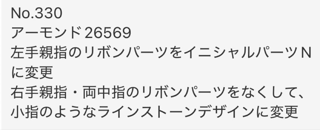 Ⓜ︎様専用ページ — image 2