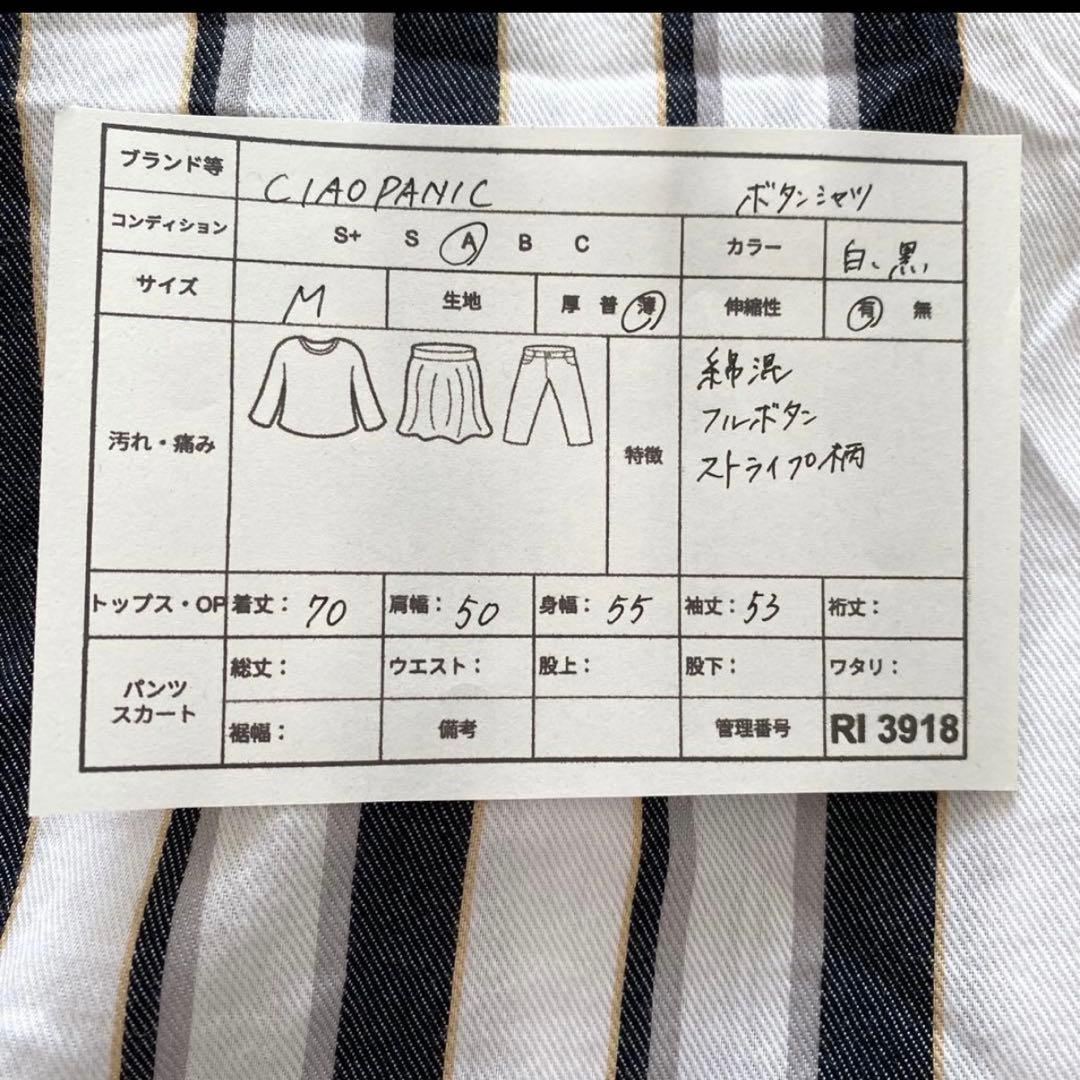 チャオパニック　メンズM — image 2
