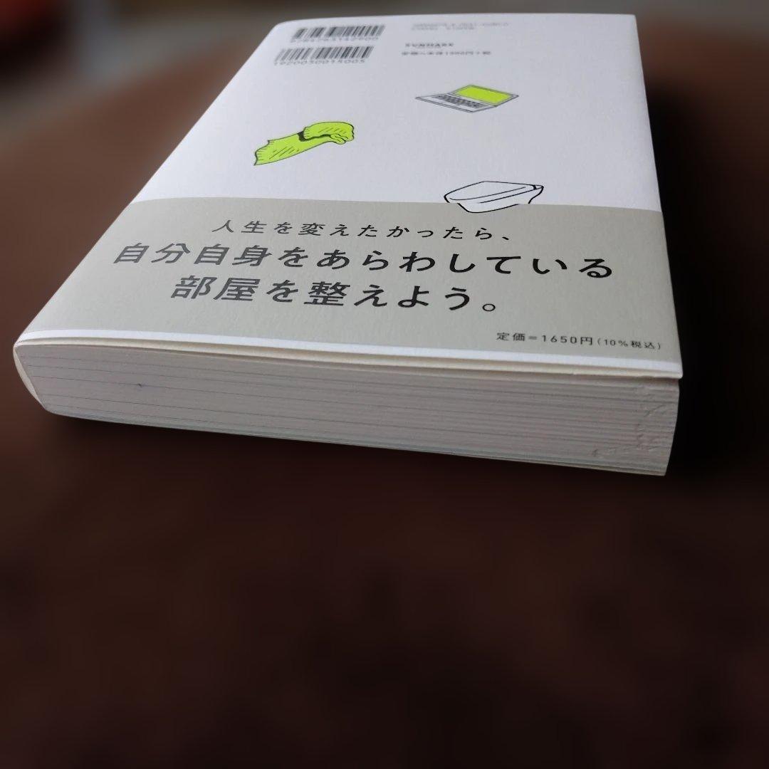 あなたの部屋は、あなた自身です。 — image 3