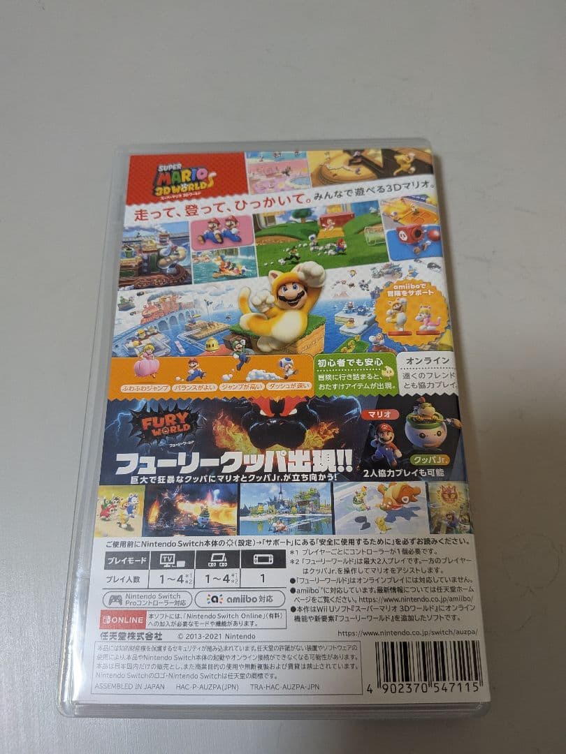 スーパーマリオ 3Dワールド 　フューリーワールド — image 2