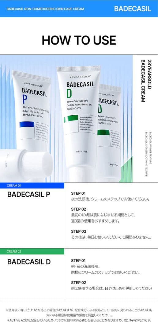 新品未使用23yearsold 角質クリームバデカシルP＋D 各50g — image 4