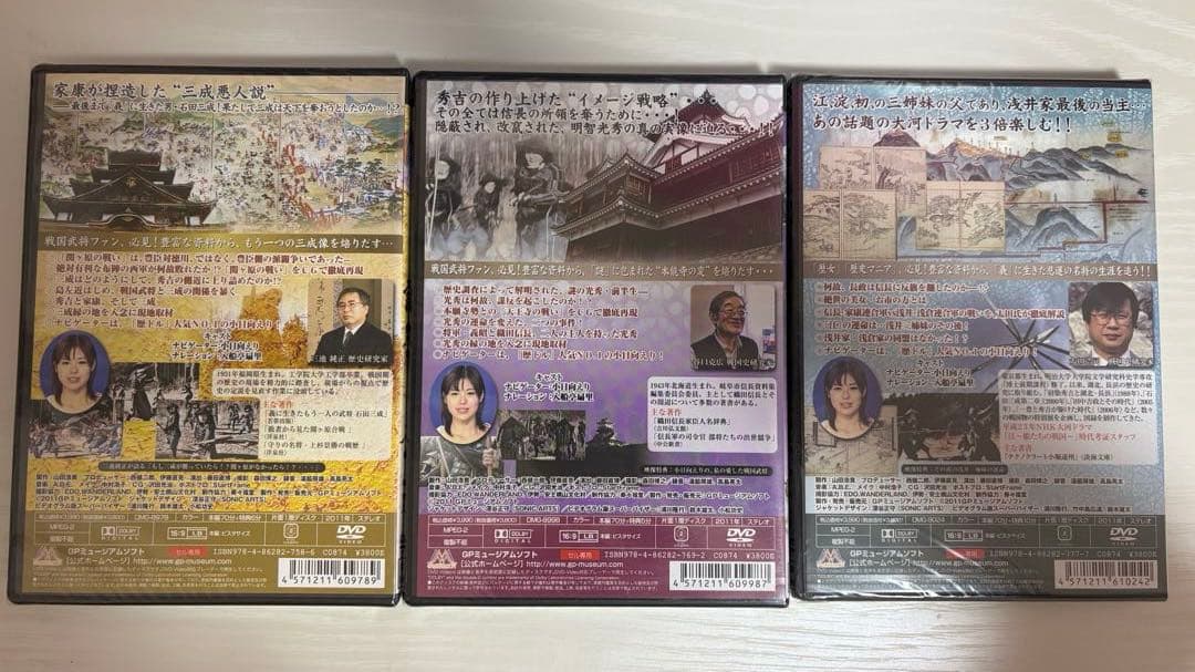 戦国武将シリーズ　謀反なり！石田三成、明智光秀、浅井長政　DVDセット — image 2