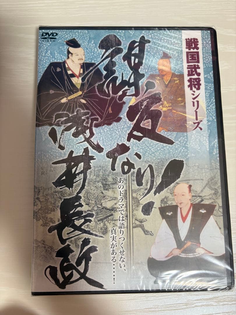 戦国武将シリーズ　謀反なり！石田三成、明智光秀、浅井長政　DVDセット — image 5