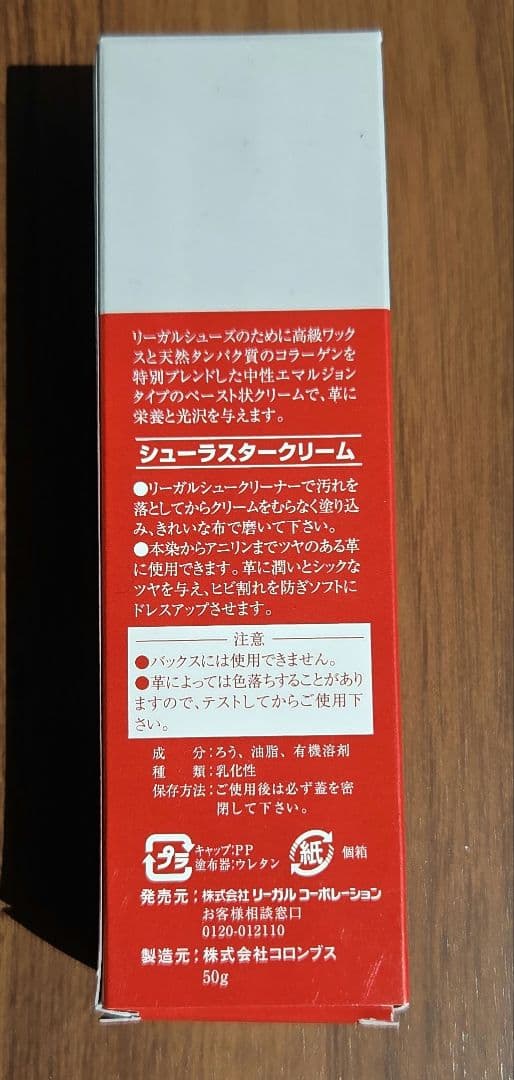 REGAL シュークリーム ダークブラウン 50g — image 2