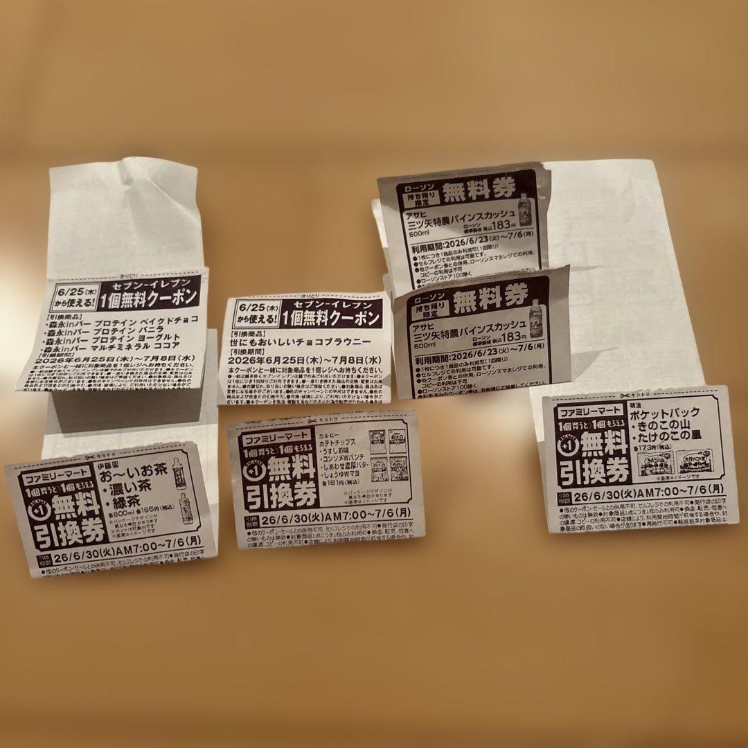 商品引き換え券 — image 2