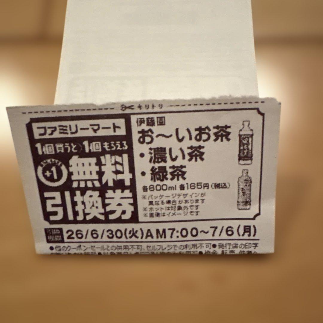 商品引き換え券 — image 5
