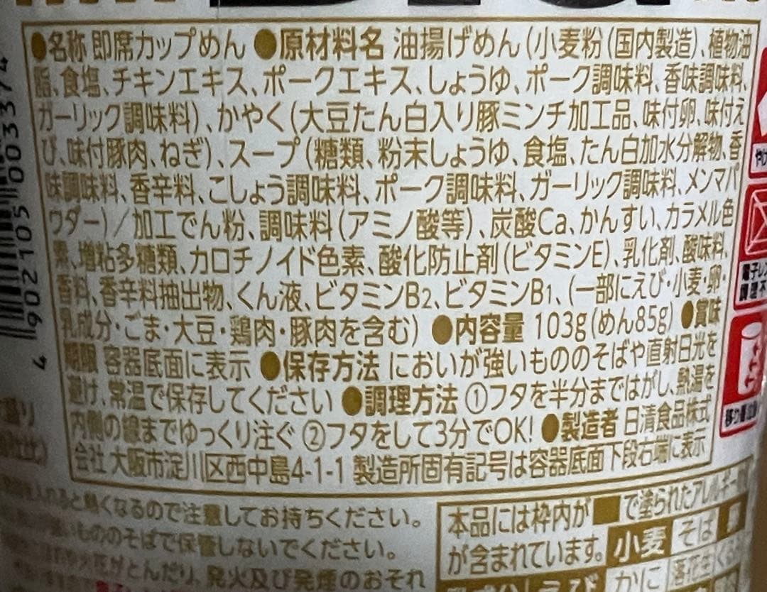 ラーメン詰め合わせ カップヌードル ラ王 ラーメン屋さん ピザポテト — image 5