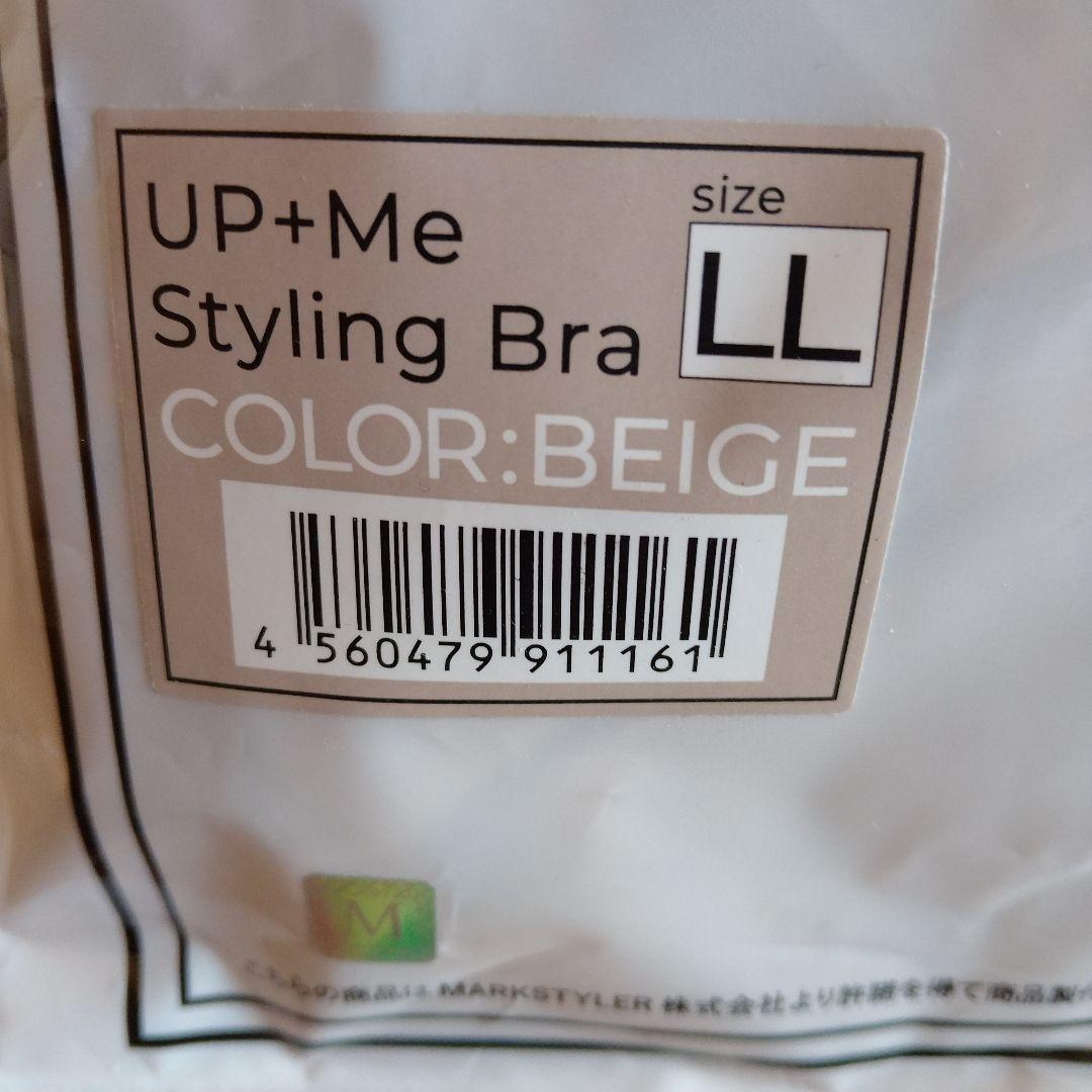 新品AGARISM x GYDA UP+Me Styling Bra LL — image 4
