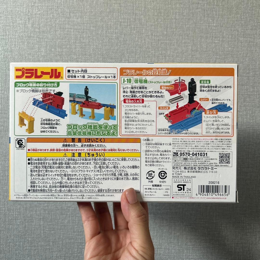 【新品未開封】プラレール J-10 信号機 ストップレール付 — image 2