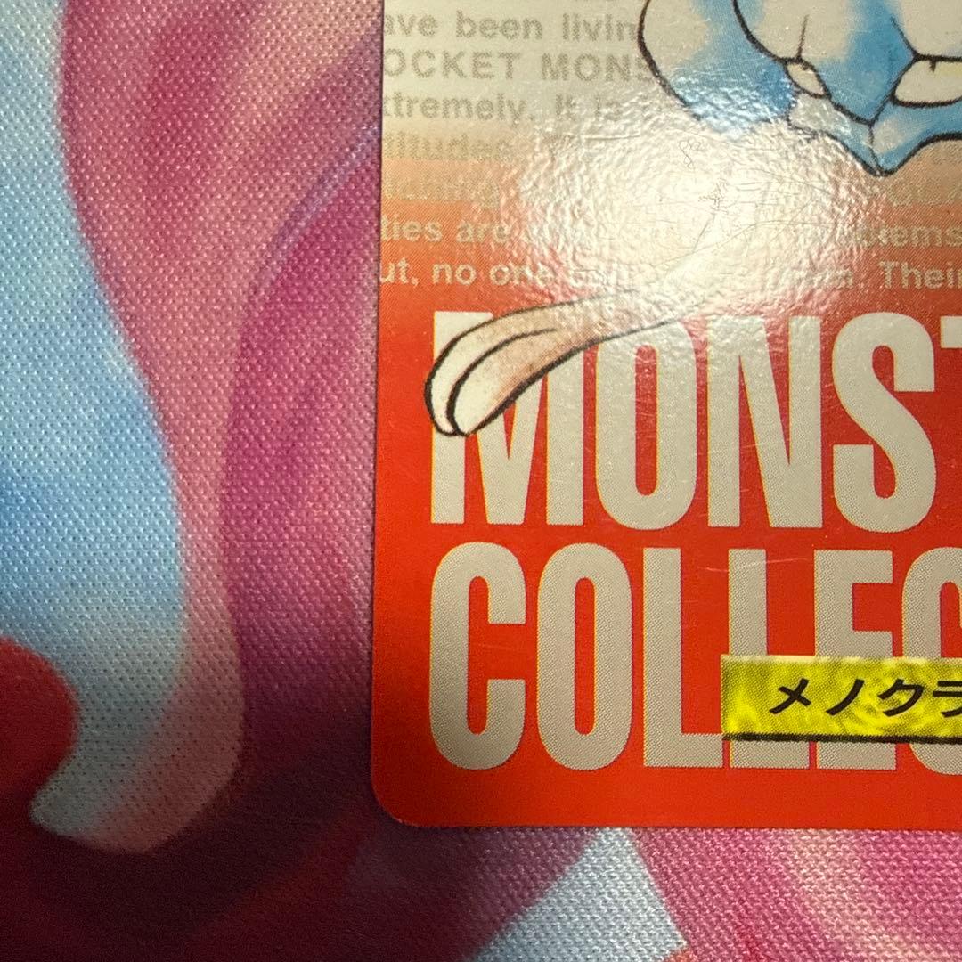ポケモン　カードダス　No. 072 メノクラゲ　レッド（赤） — image 3