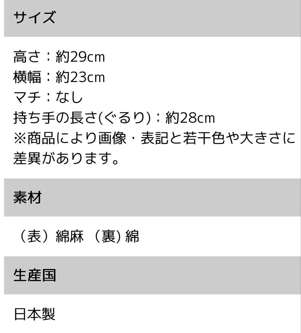 メゾンブランシュ 巾着 北欧風　ミニバック⭐︎ — image 3