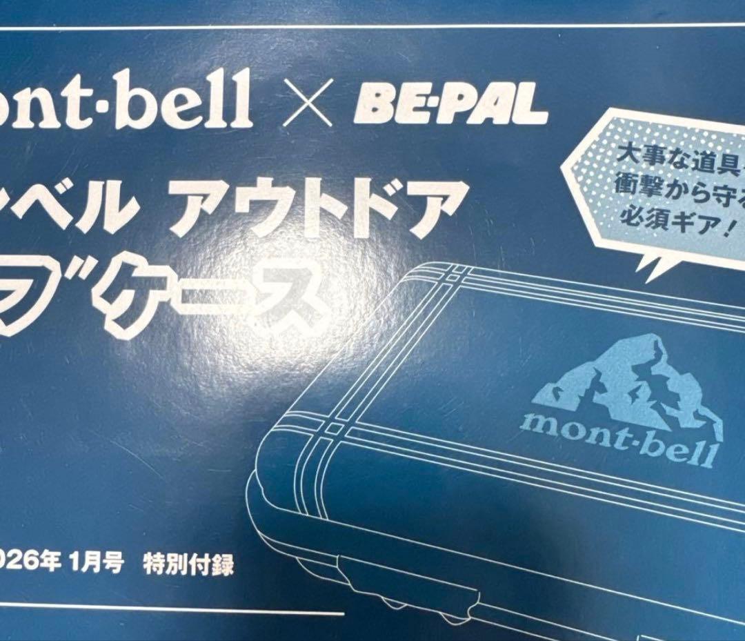 ビーパル 1月号 付録 モンベル アウトドア タフケース — image 2