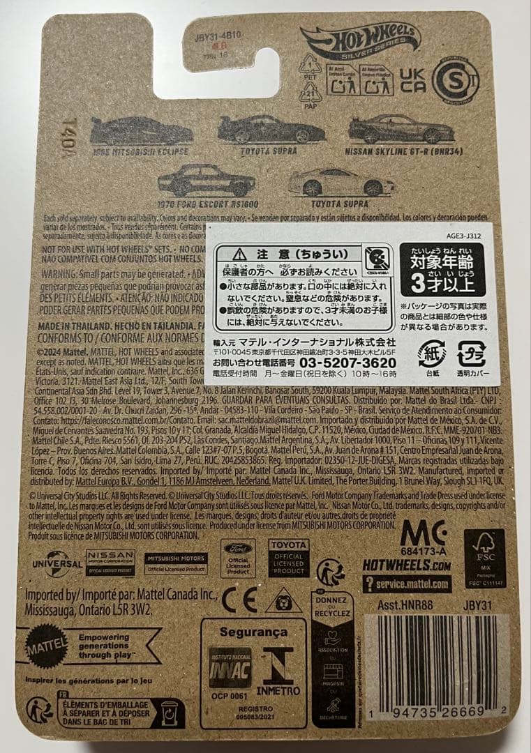 ホットウィール　スカイライン　GT-R R34 ワイルドスピード — image 5