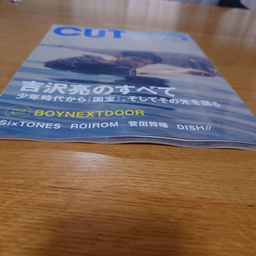 CUT No.494 JULY 2026 7月号 — image 3