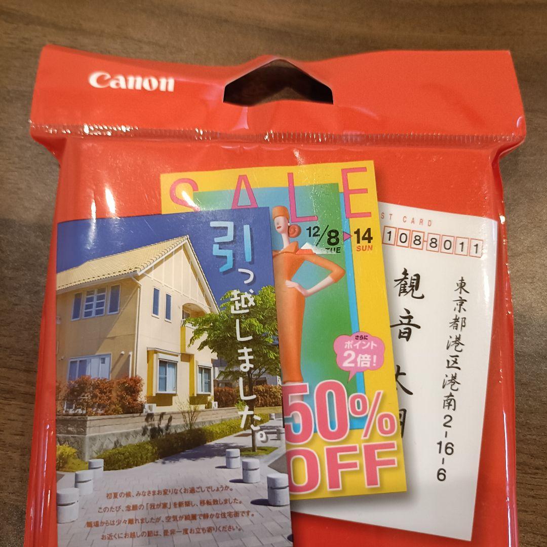 Canon キヤノン 写真はがき・マット MH-101 100枚入り 2個セット — image 3