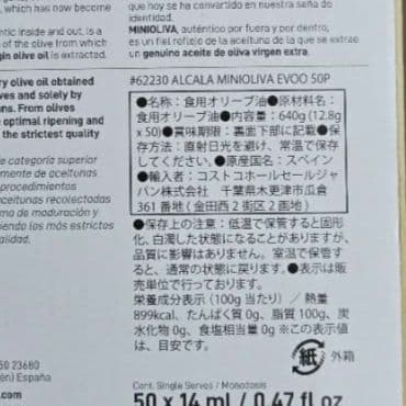 コストコ ミニオリーバ エキストラバージンオリーブオイル 10個 正規品 — image 2
