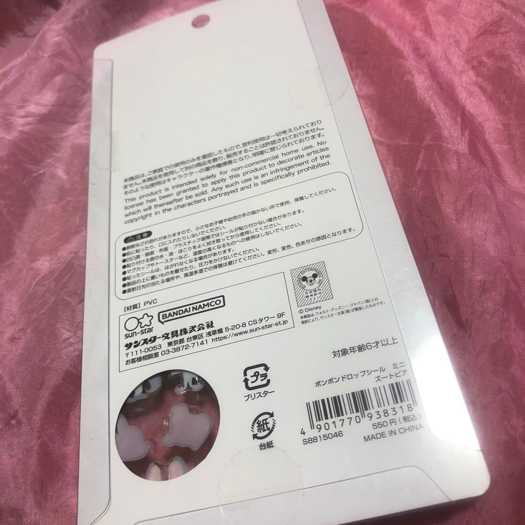 【未開封】ズートピア ボンボンドロップシール — image 2