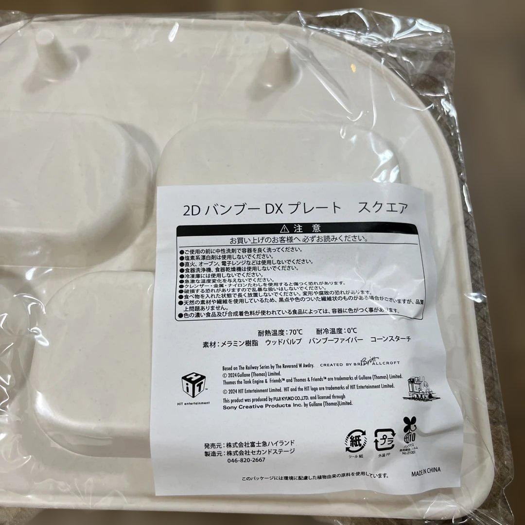 トーマスランド　きかんしゃトーマス ランチプレート　新品未開封 — image 5