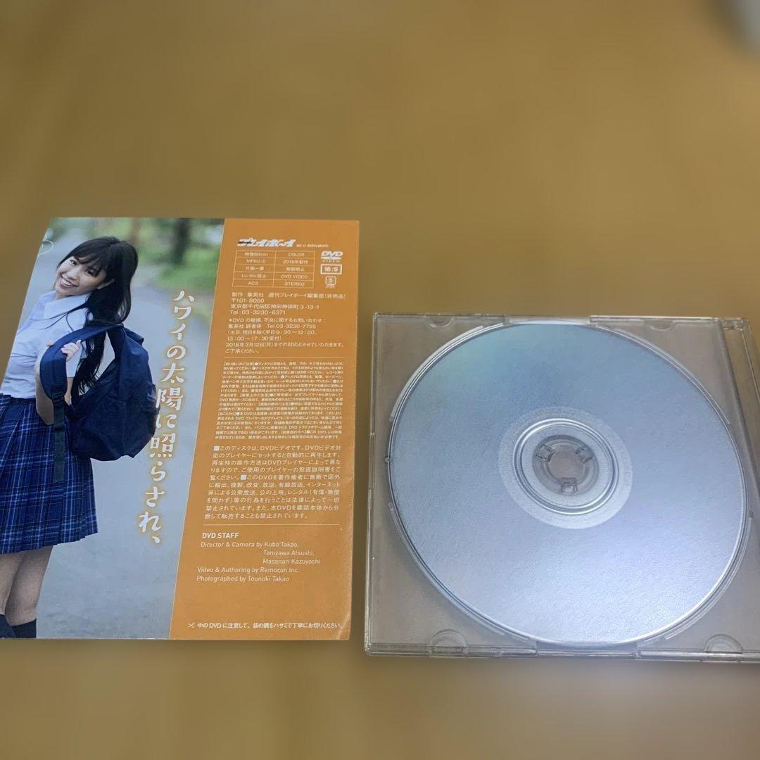 【DVDのみ・特典】大原優乃 ファースト写真集『ゆうのだけ』メイキング — image 2