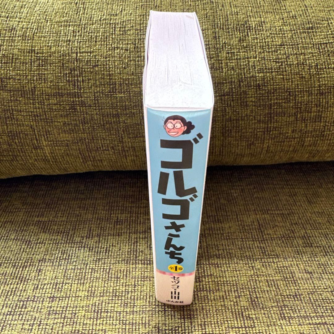 ゴルゴさんち — image 2