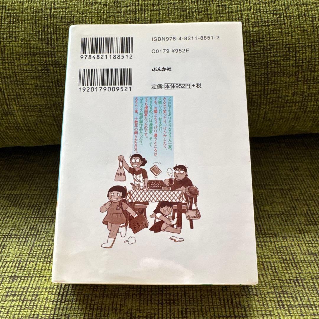ゴルゴさんち — image 3