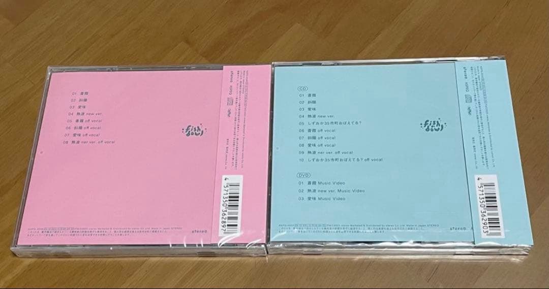 fishbowl 蒼霞 斜陽 CD 2枚セット — image 2