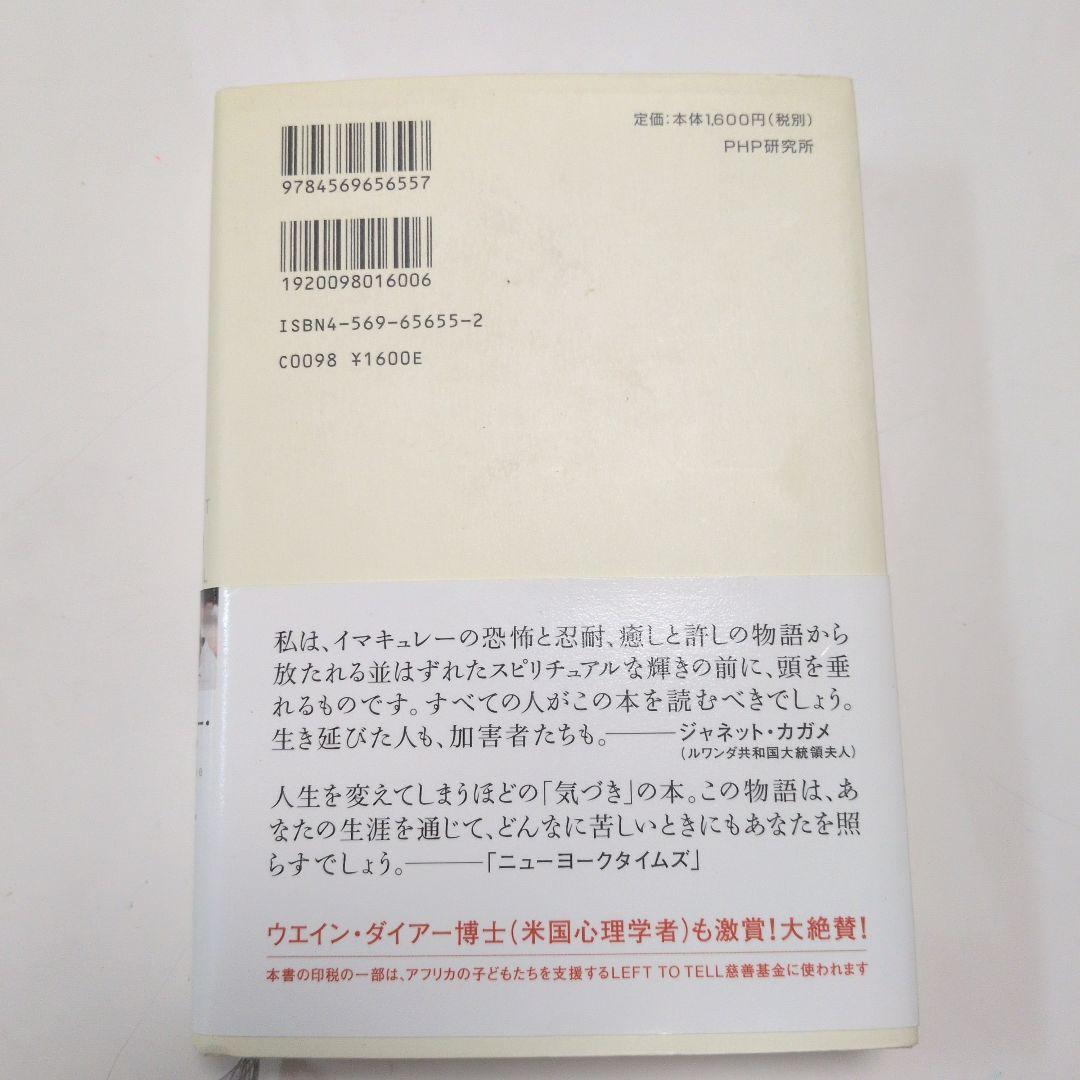 生かされて。 — image 2
