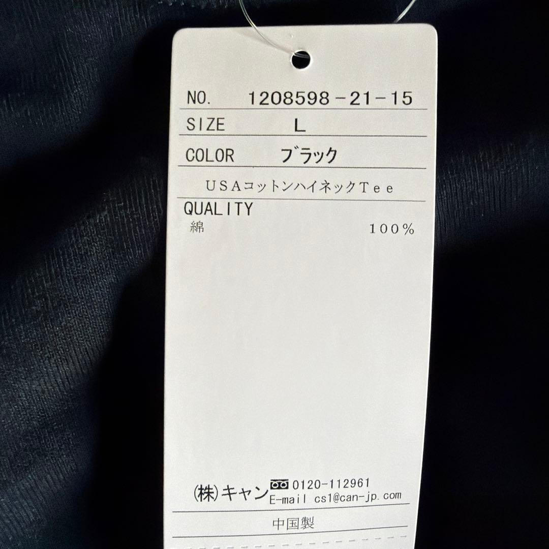 新品 Samansa Mos2 blue USAコットンハイネックTシャツL 黒 — image 5