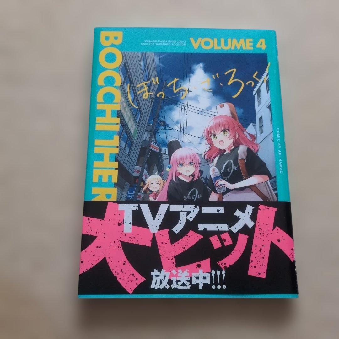 BOCCHI THE ROCK! コミック 1巻 〜5巻 セット — image 5