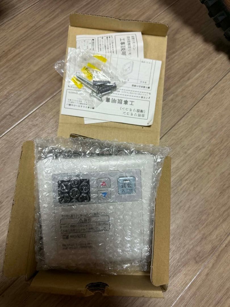 NORITZ 給湯リモコン 未使用 — image 2