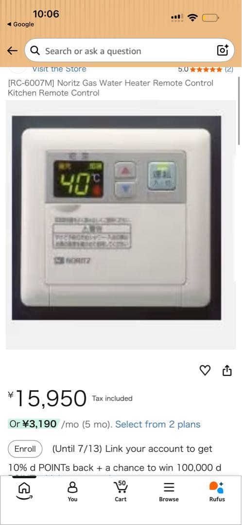 NORITZ 給湯リモコン 未使用 — image 3