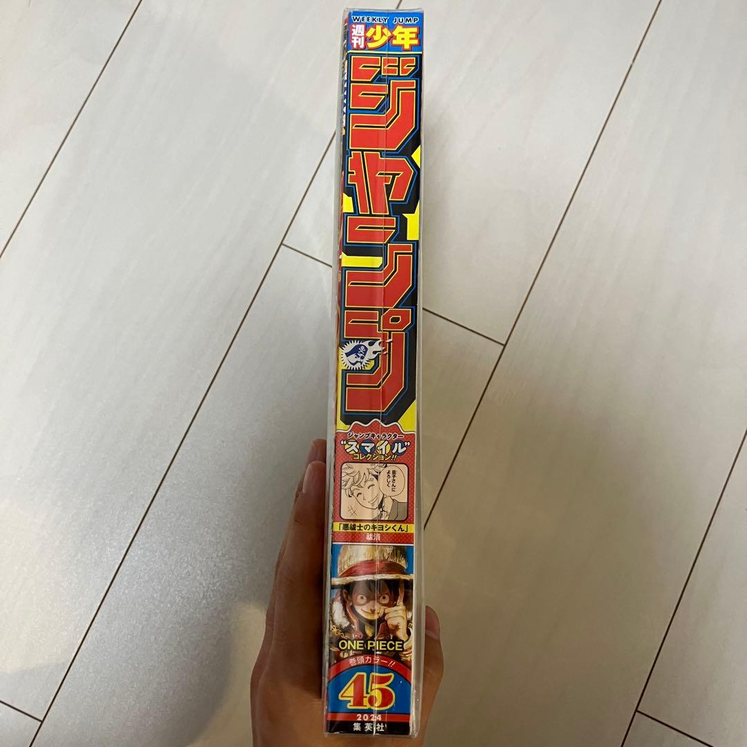 週刊少年ジャンプ 2024年45号 シャンクスカード未開封 — image 2