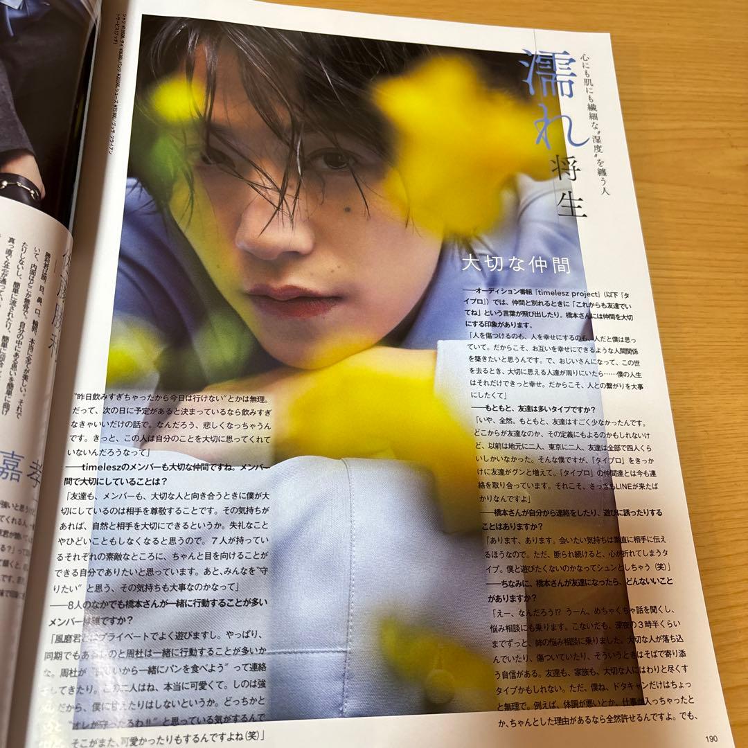 橋本将生表紙MAQUIA — image 4