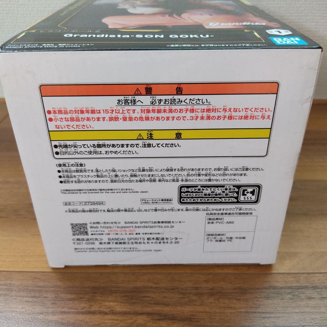 ドラゴンボールZ 孫悟空 フィギュア — image 4